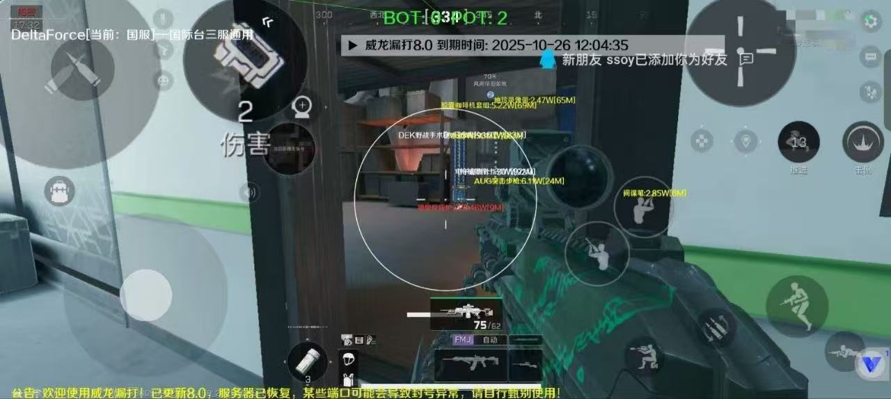 三角洲辅助外挂自瞄展示
